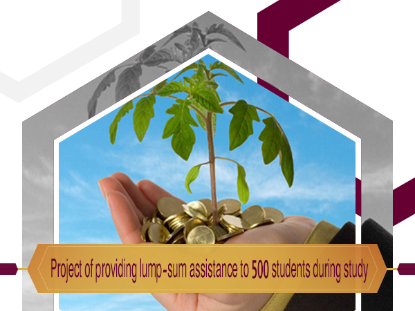 Project of providing lump-sum assistance to 500 students during study